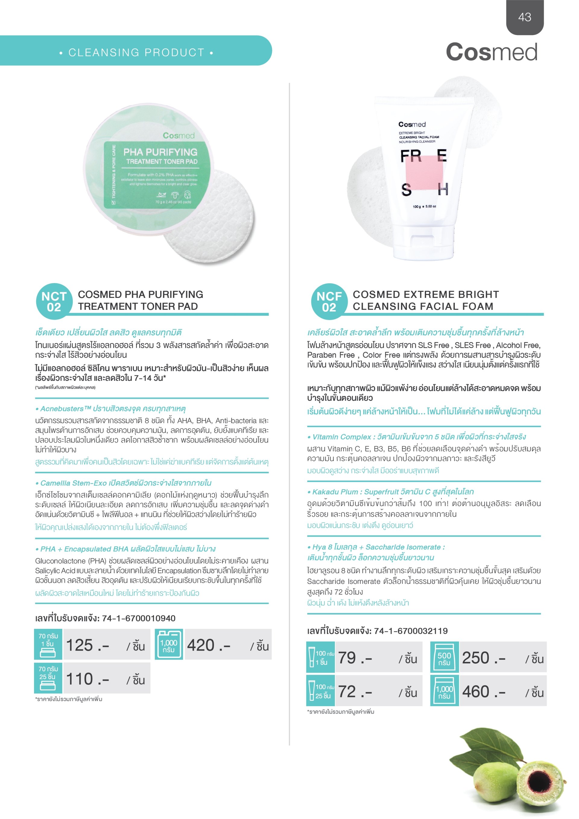 Catalogue