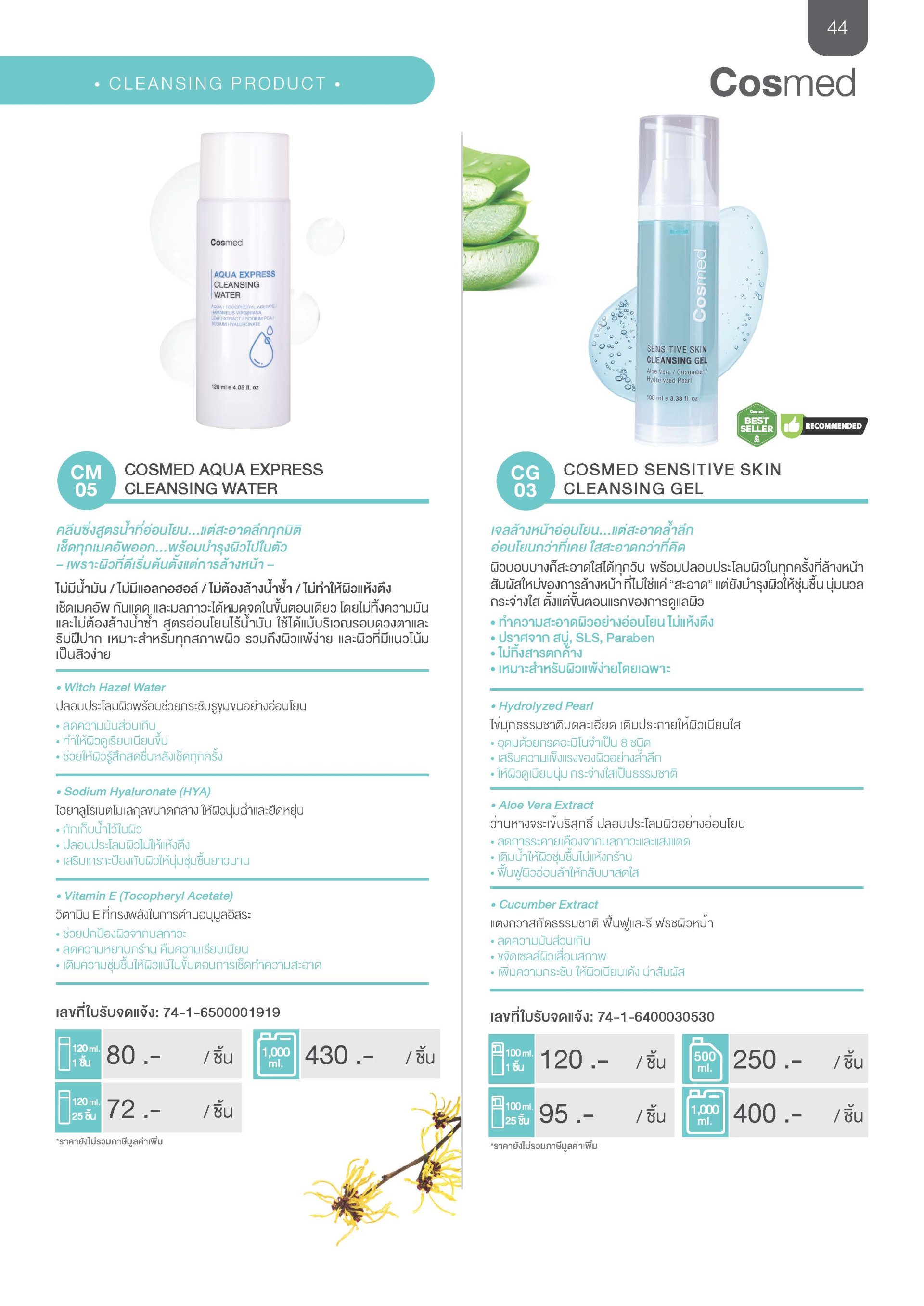 Catalogue