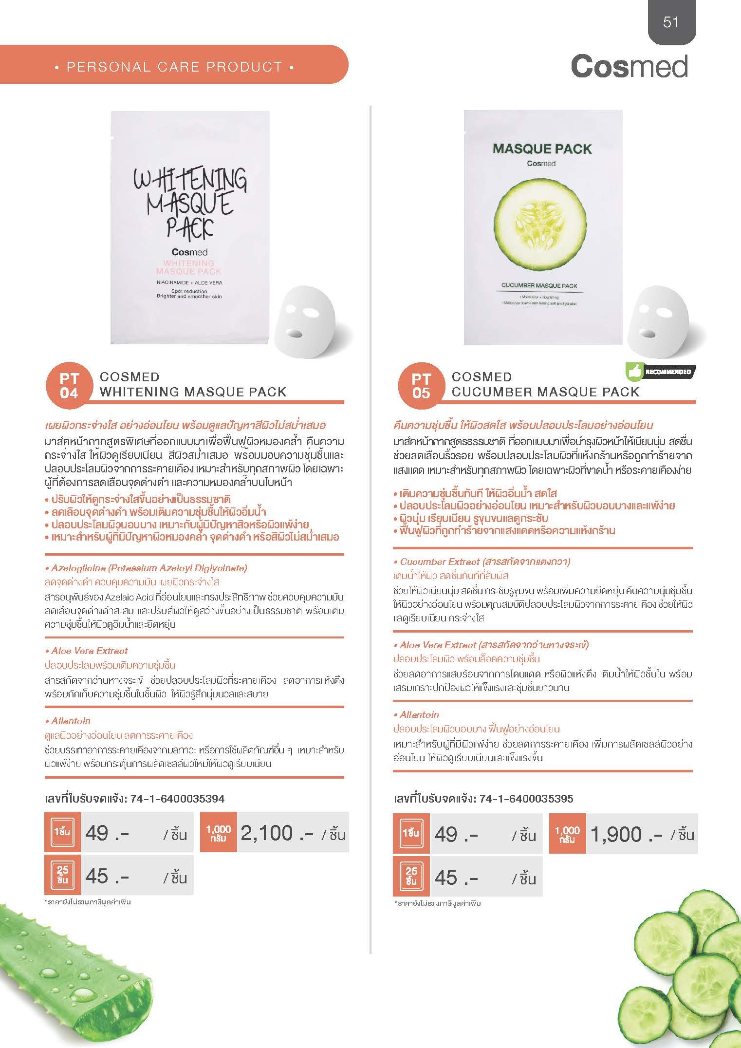 Catalogue