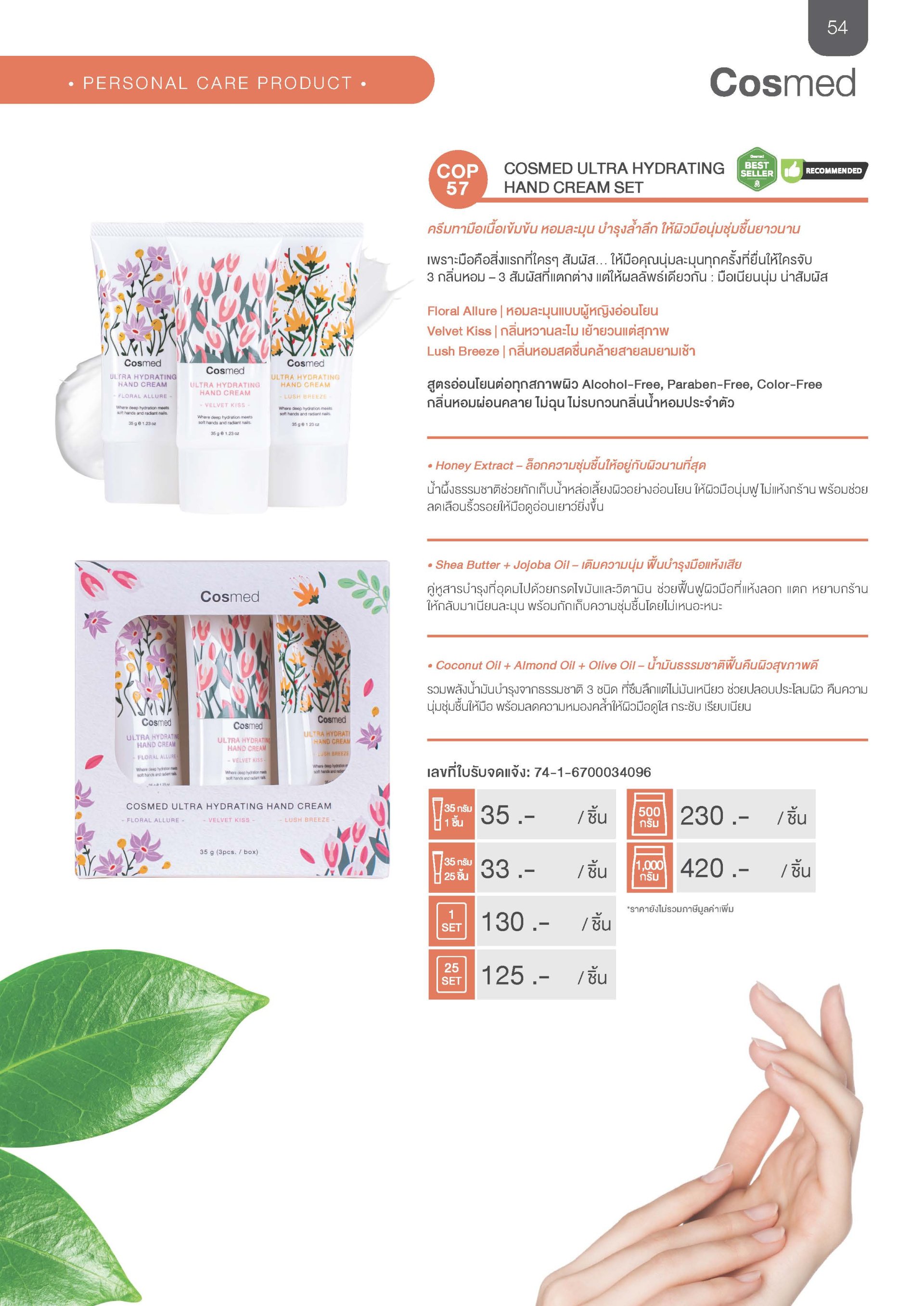 Catalogue
