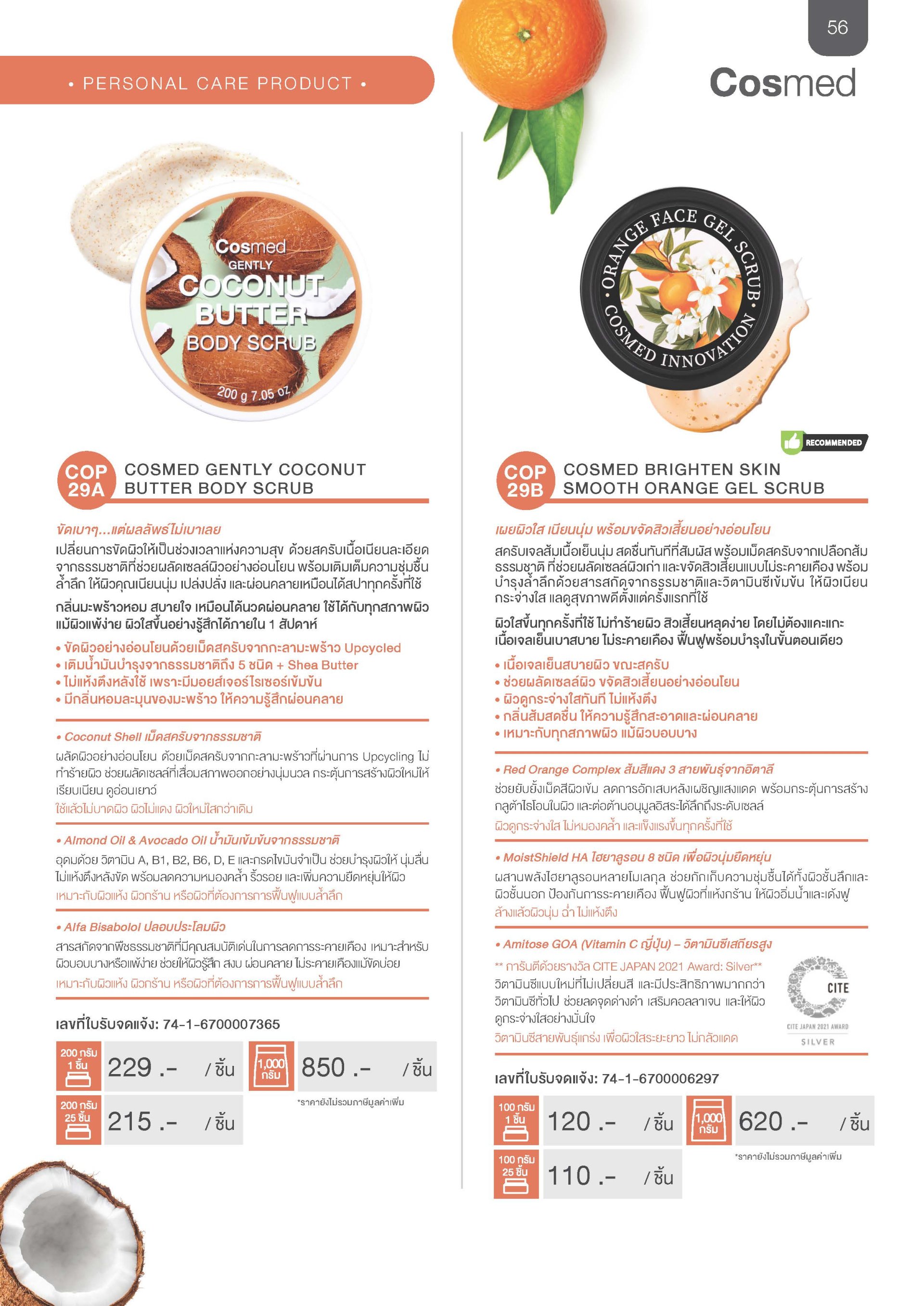 Catalogue