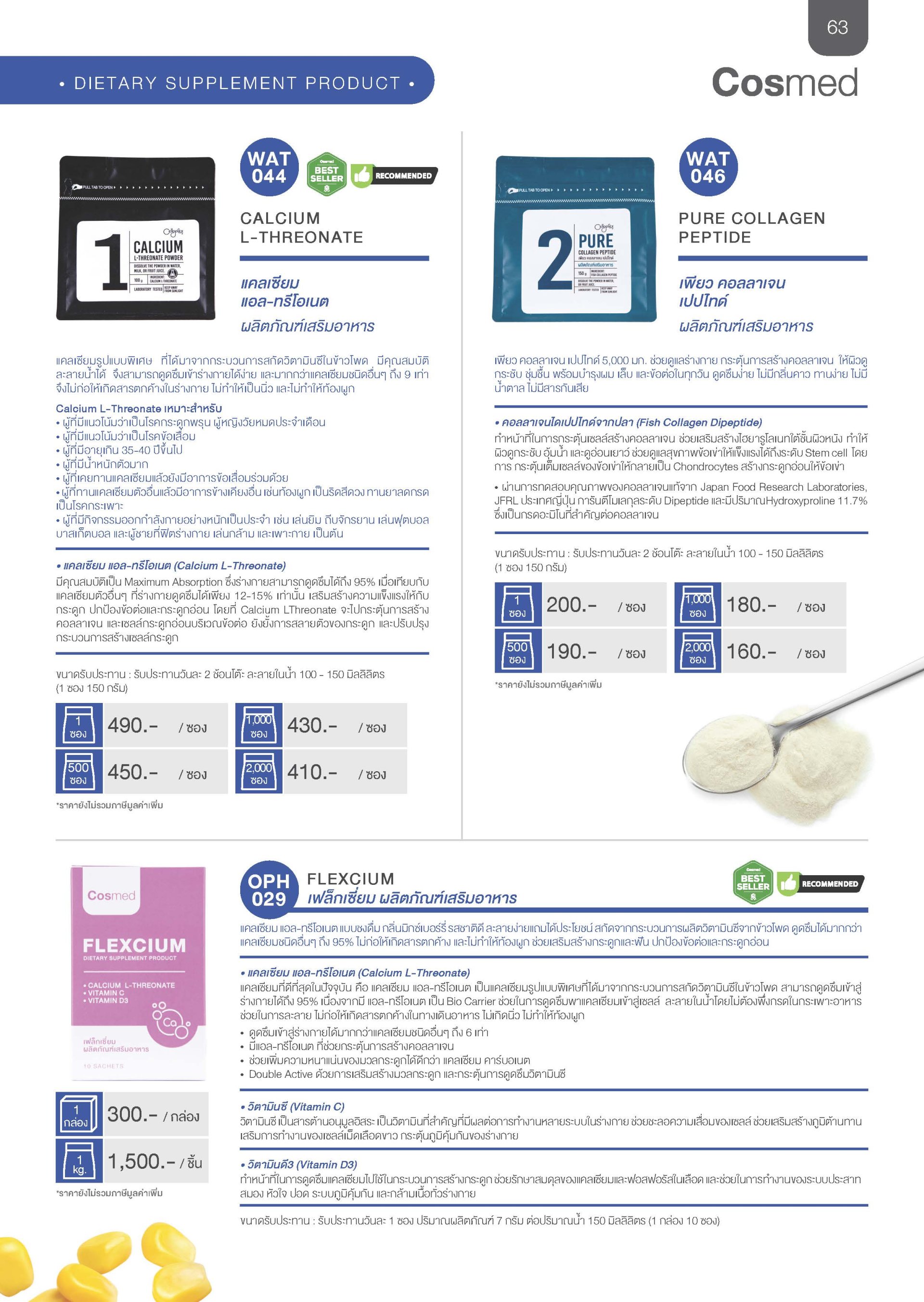 Catalogue