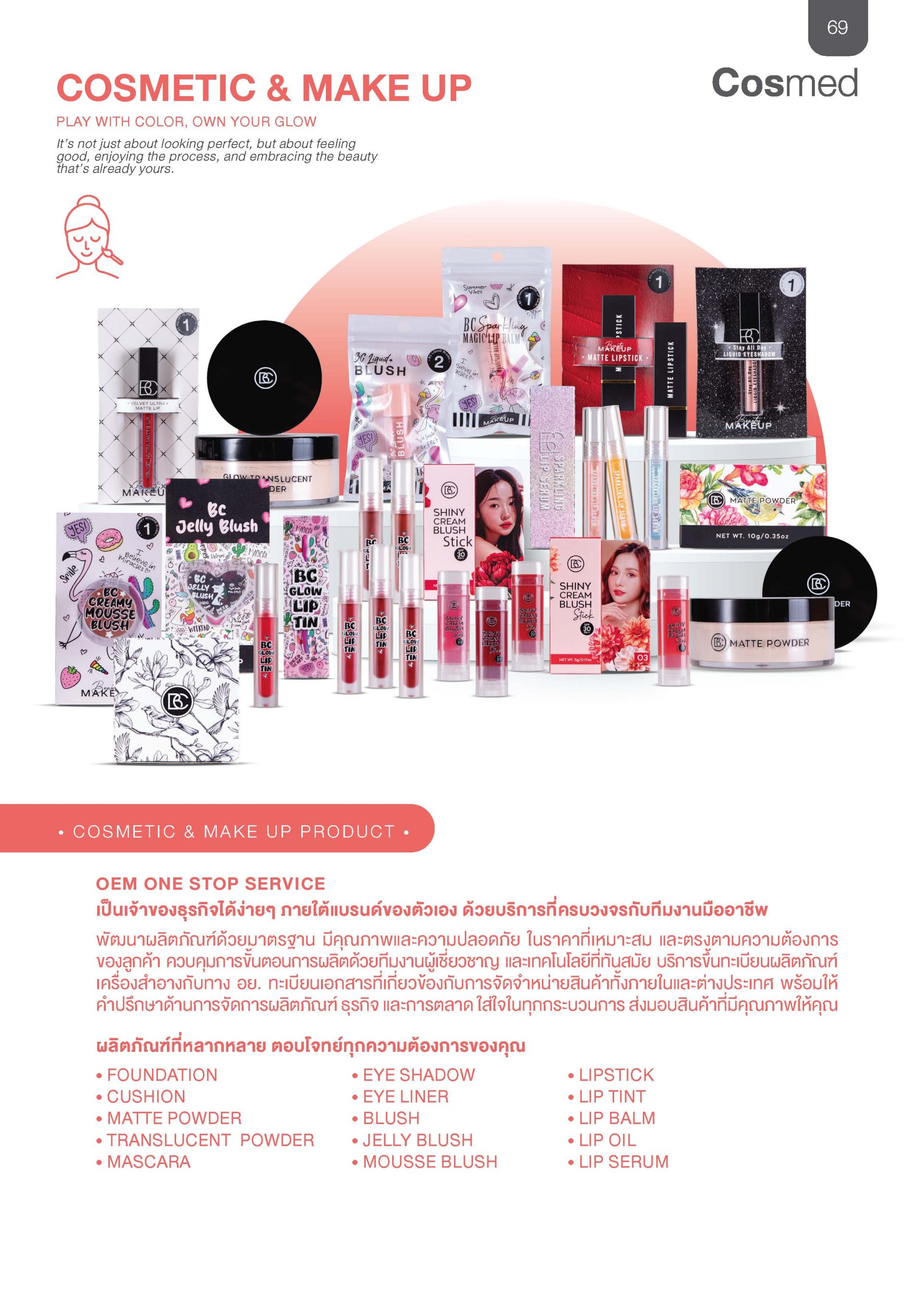 Catalogue