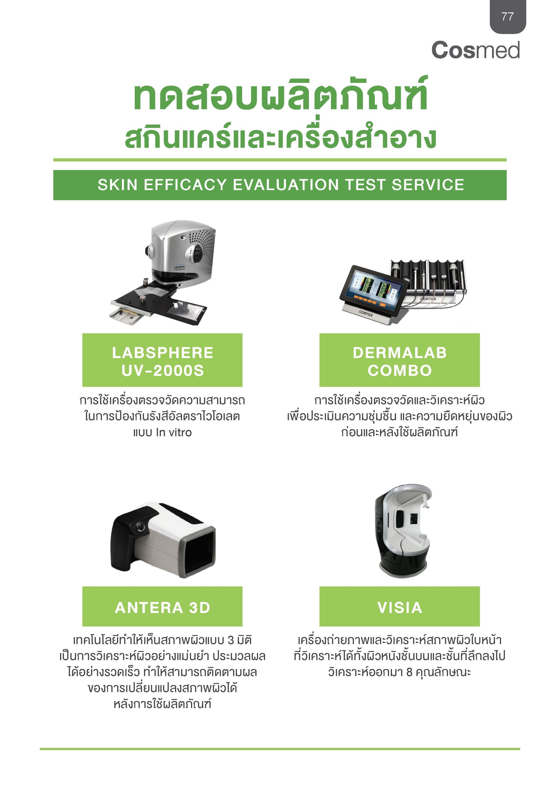 Catalogue