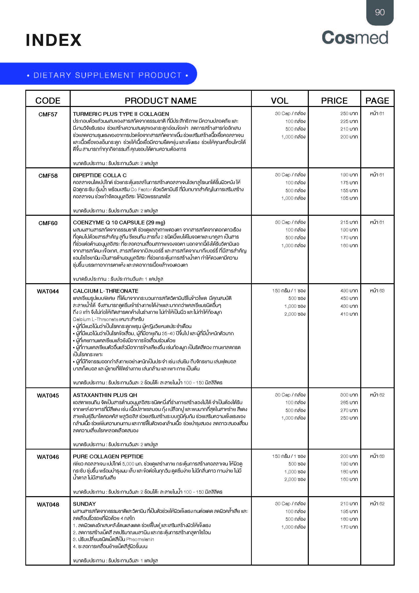 Catalogue