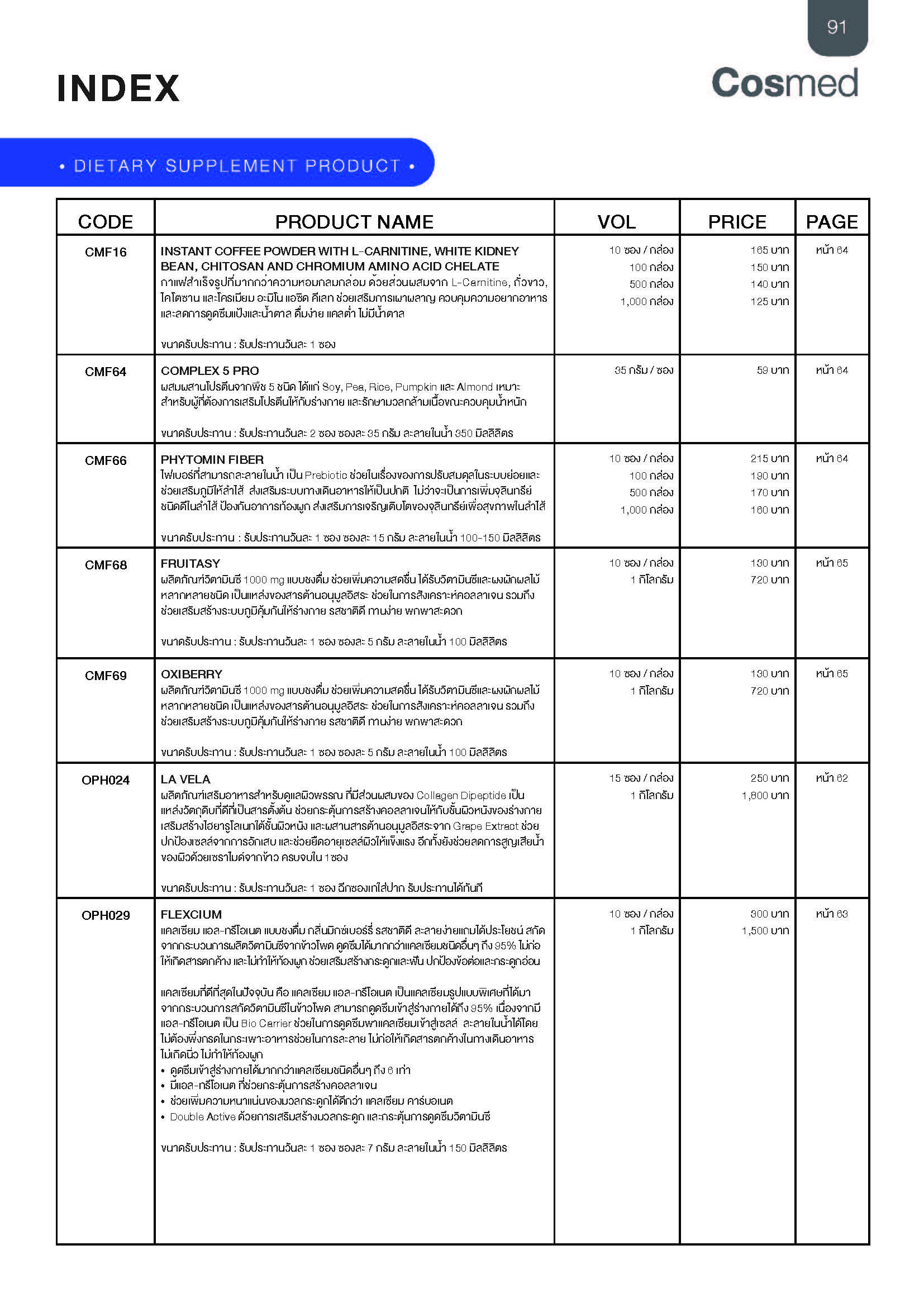 Catalogue