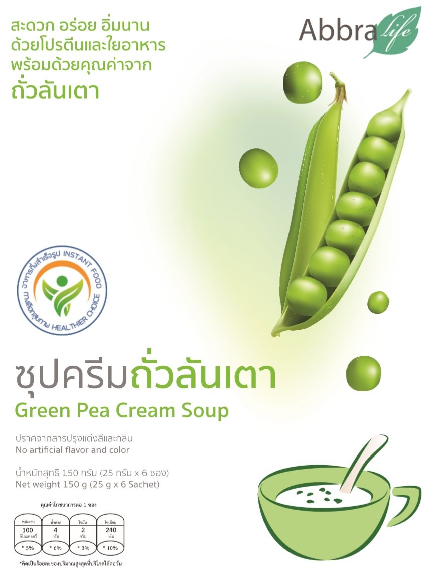 Green Pea Cream Soup 