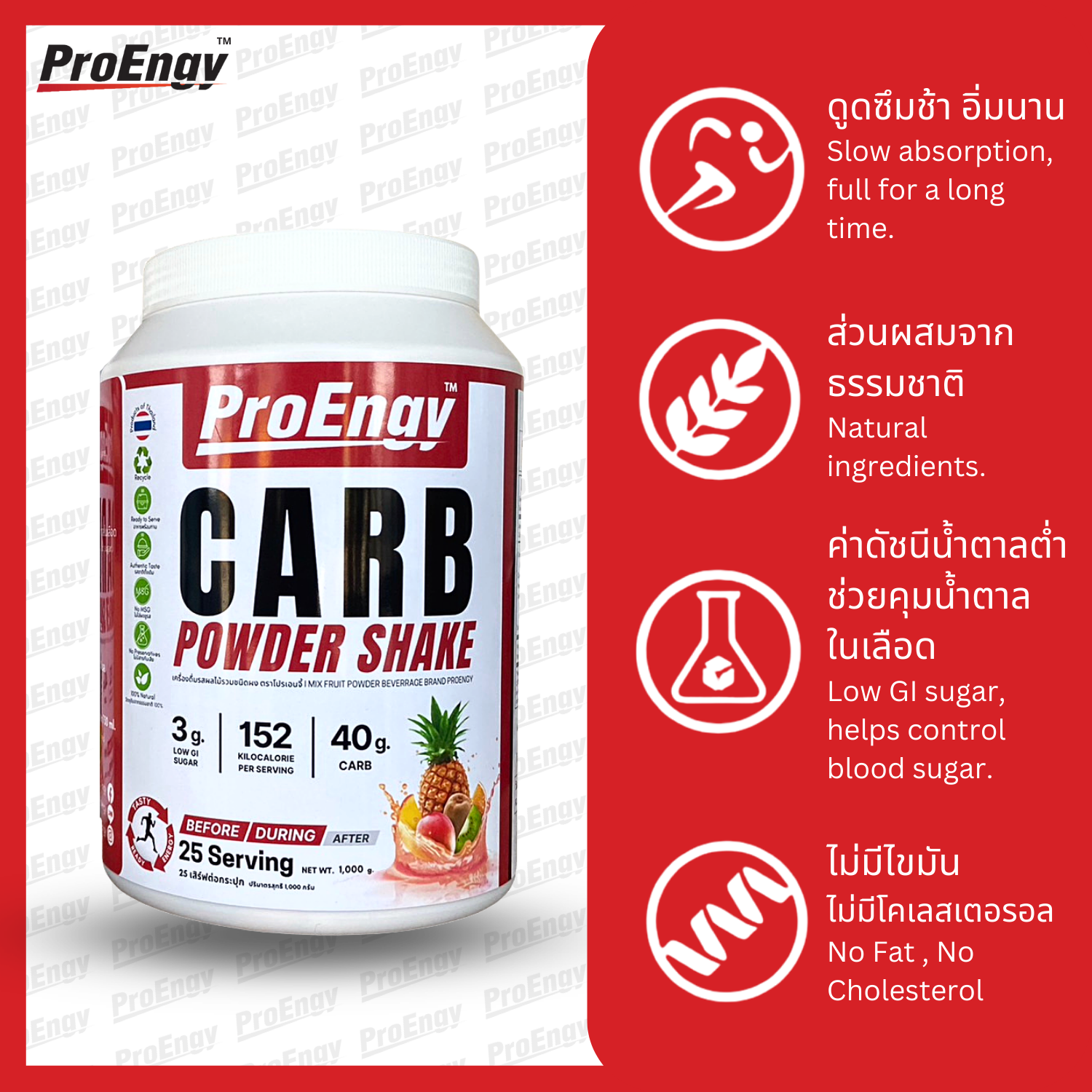 ProEngy Carb powder 1 unit. (Mix fruit Flavor) proengy