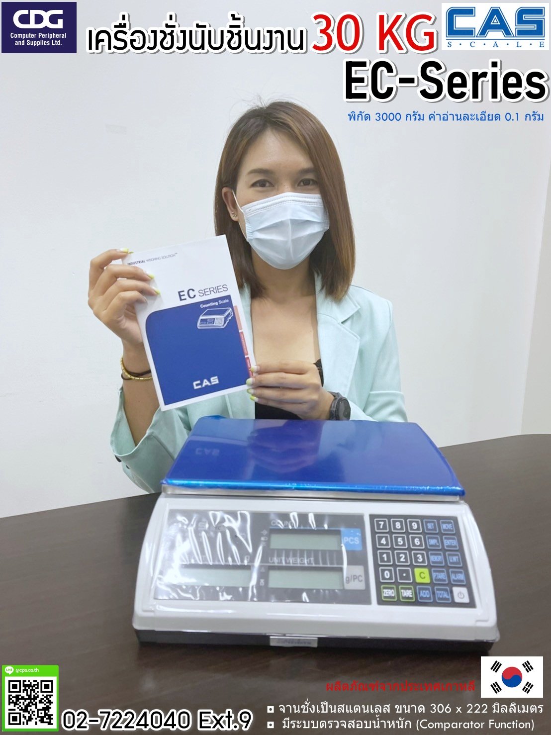 Digital Weigh Scale CAS EC - cps