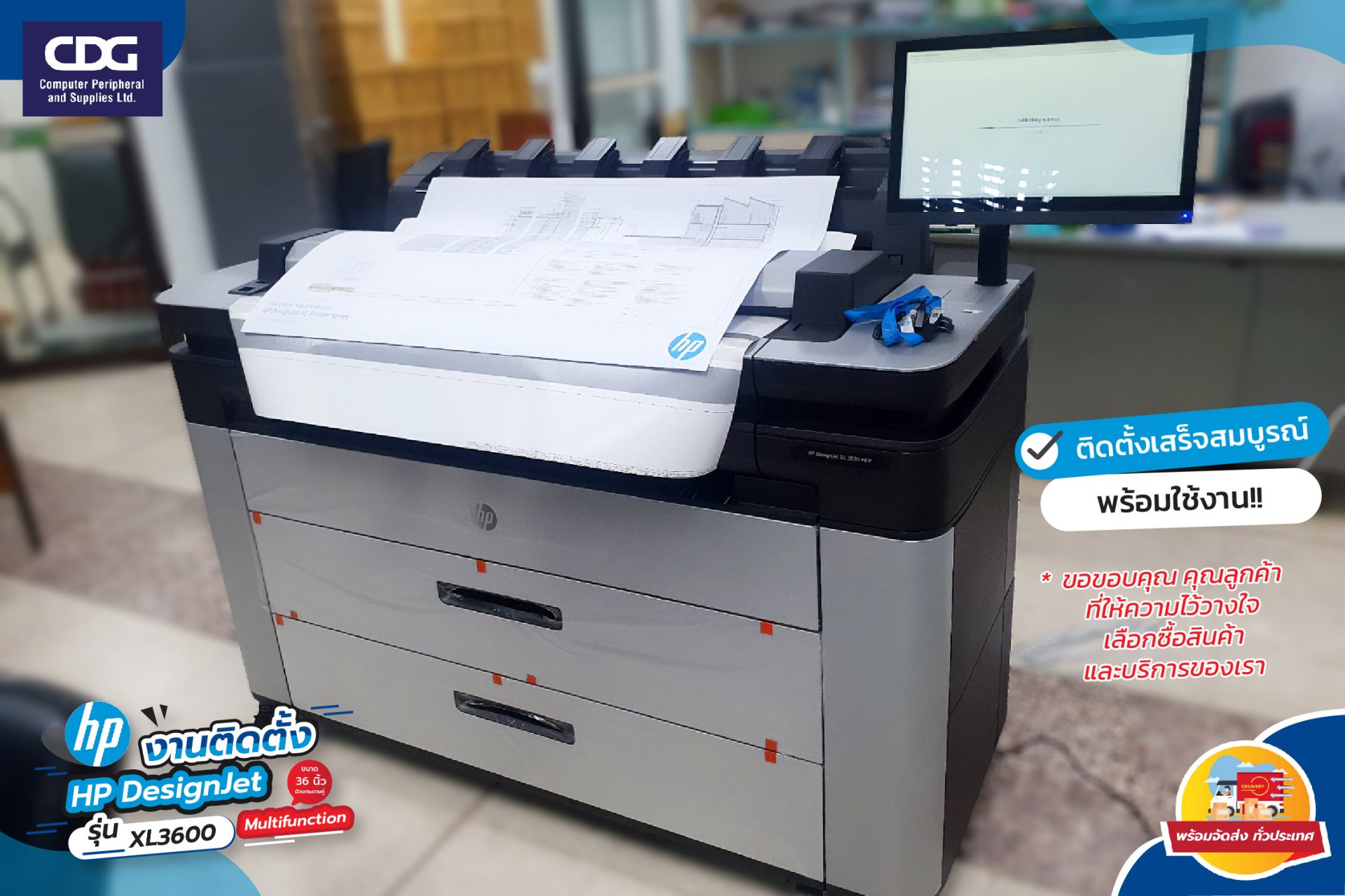 HP DesignJet XL 3600 Multifunction Printer series cps