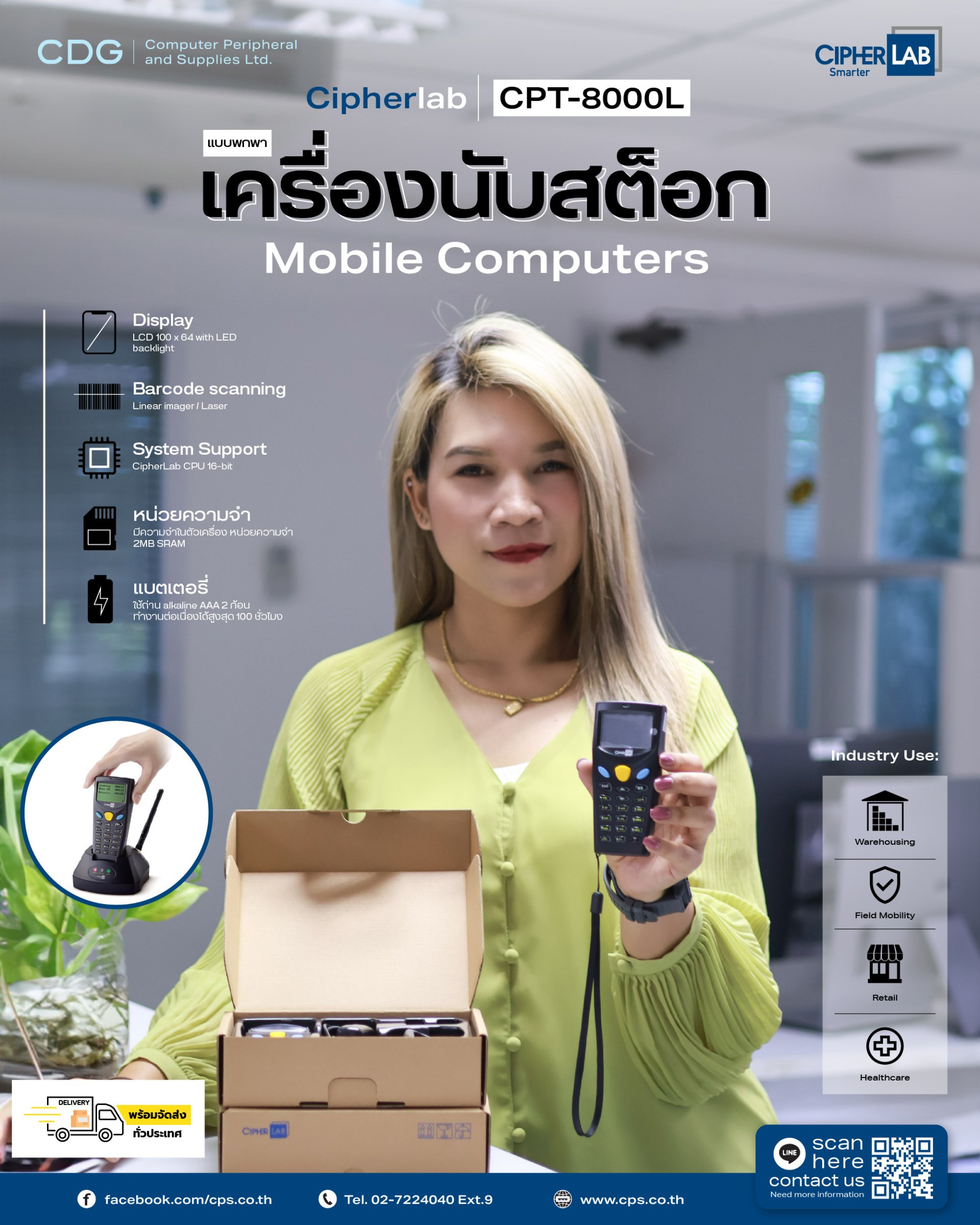 Cipherlab CPT-8000 Series Mobile Computers - cps