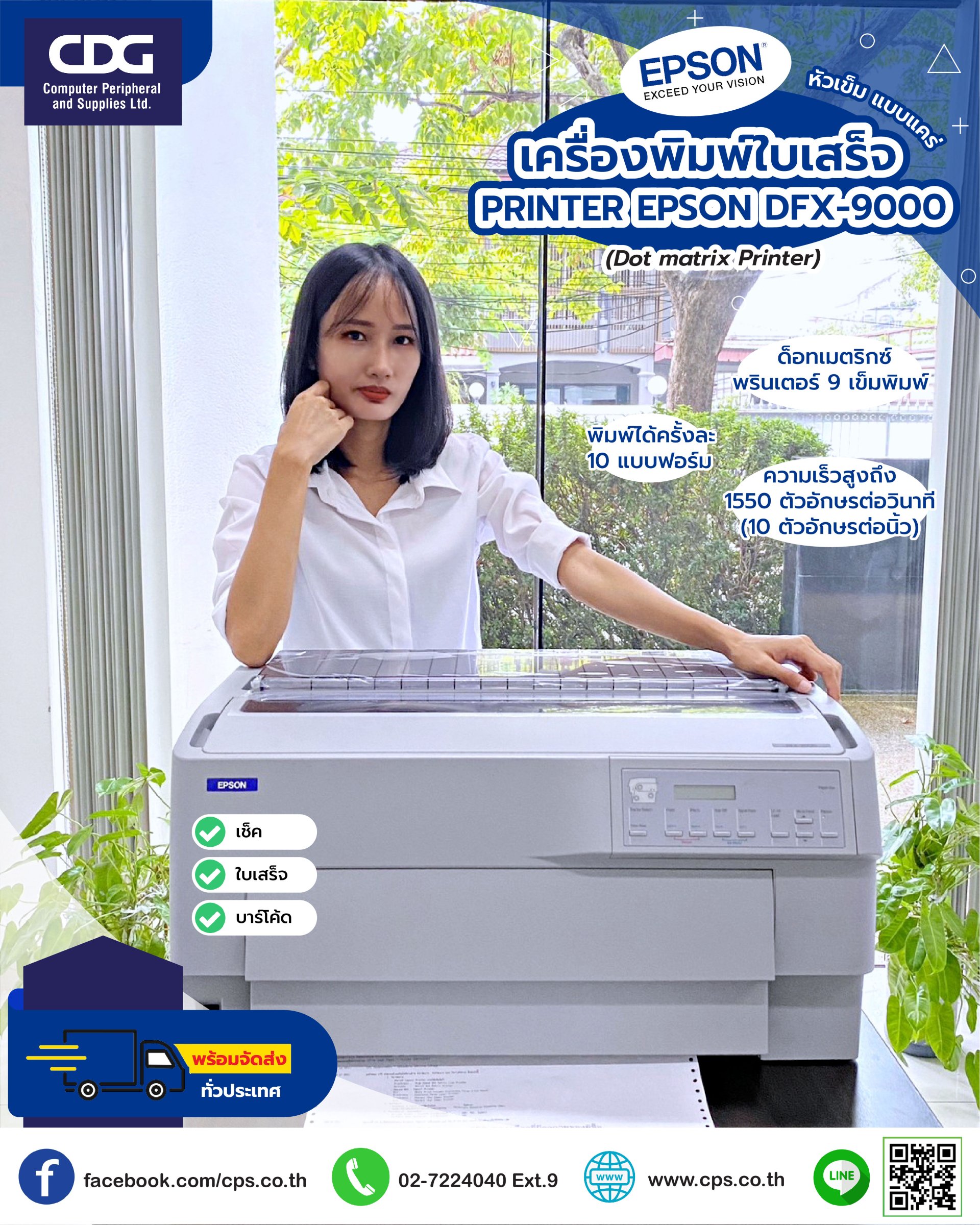 Epson Printer DFX - cps