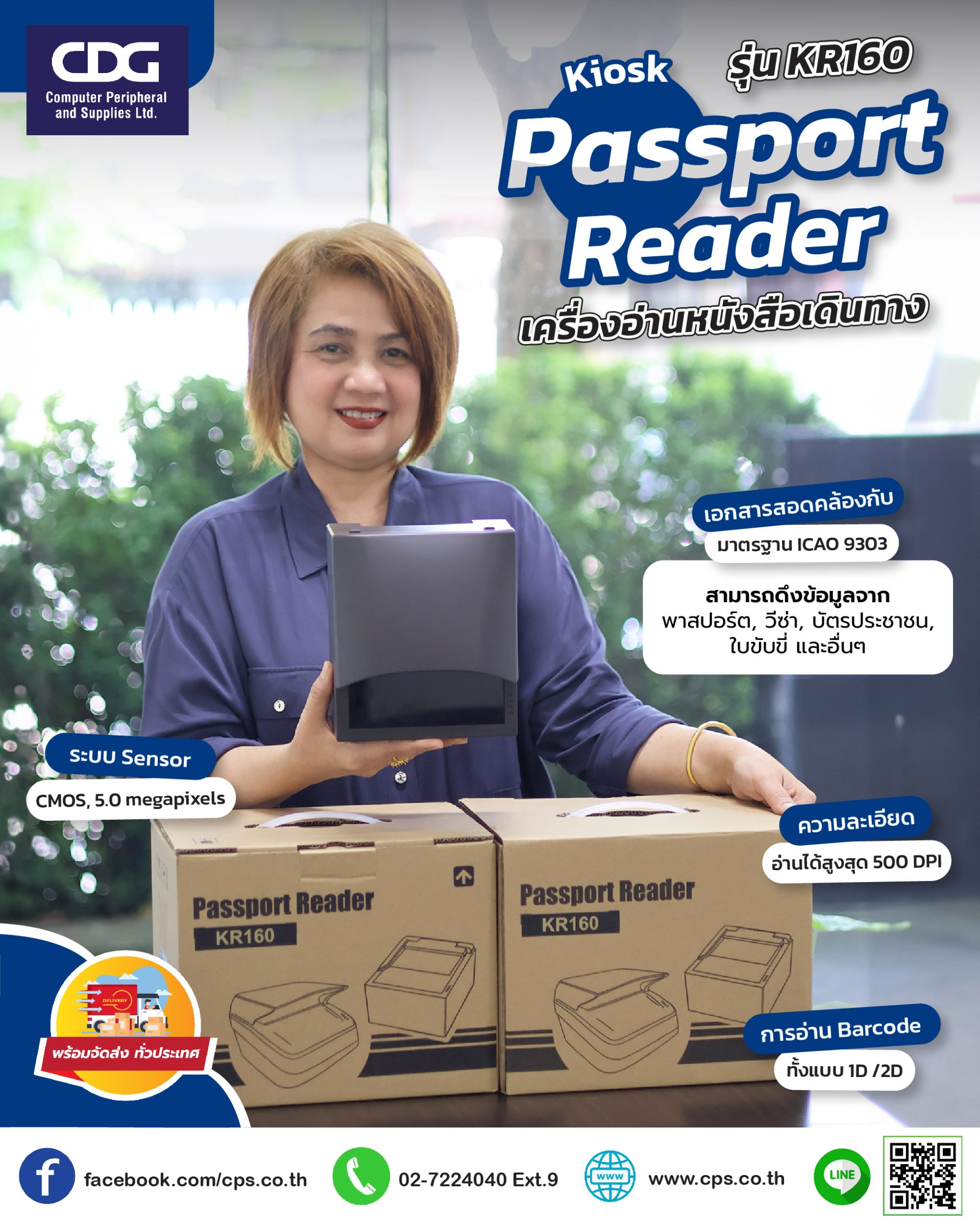 Passport Reader Model KR160 (ICAO 9303 documents) - cps