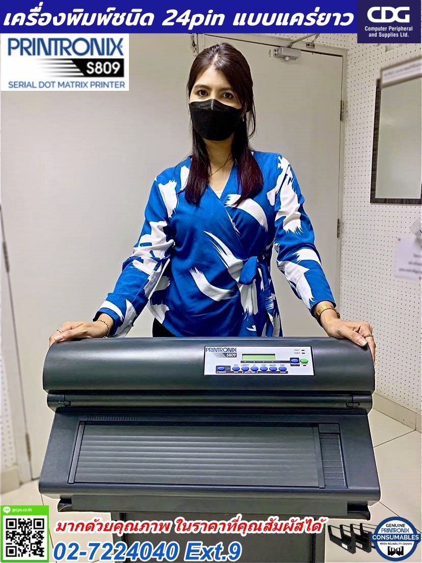 PRINTRONIX S809 Serial Dot Matrix Printer cps
