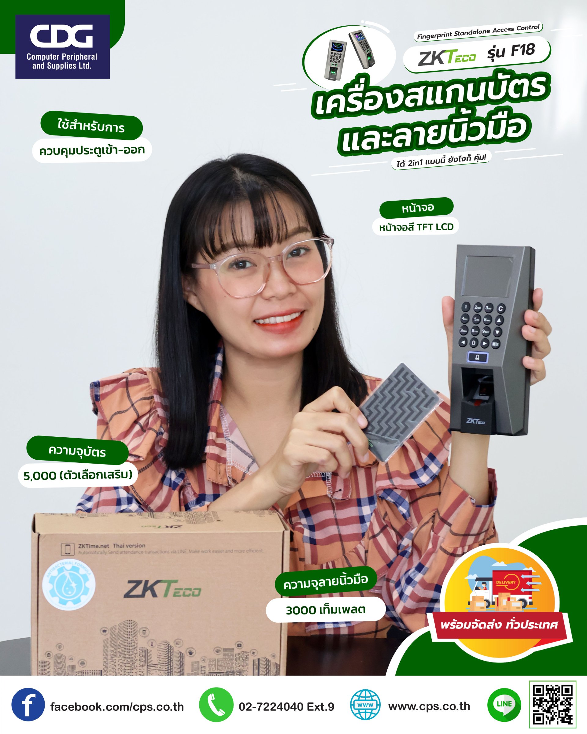 Fingerprint Standalone Access Control ZKTeco F18 cps