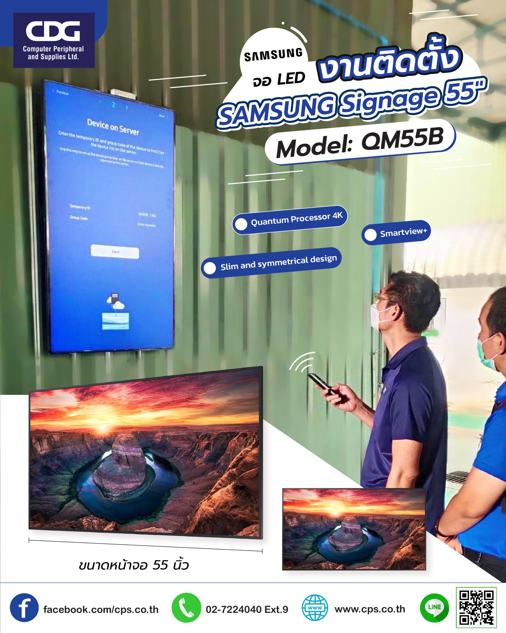 SAMSUNG Standalone Signage 55" QM55B cps