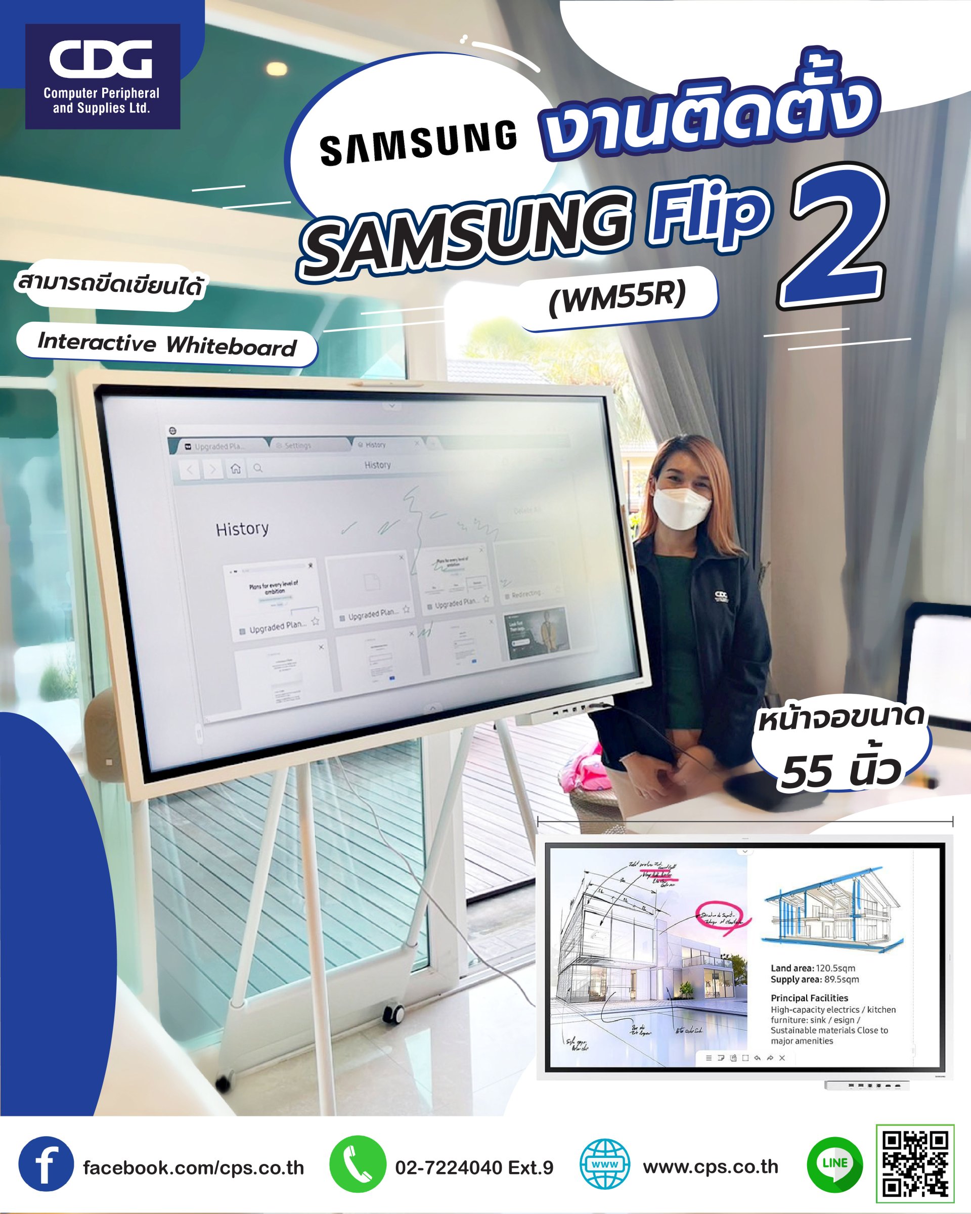 Samsung Flip 2 (WM55R) Interactive Whiteboard - cps