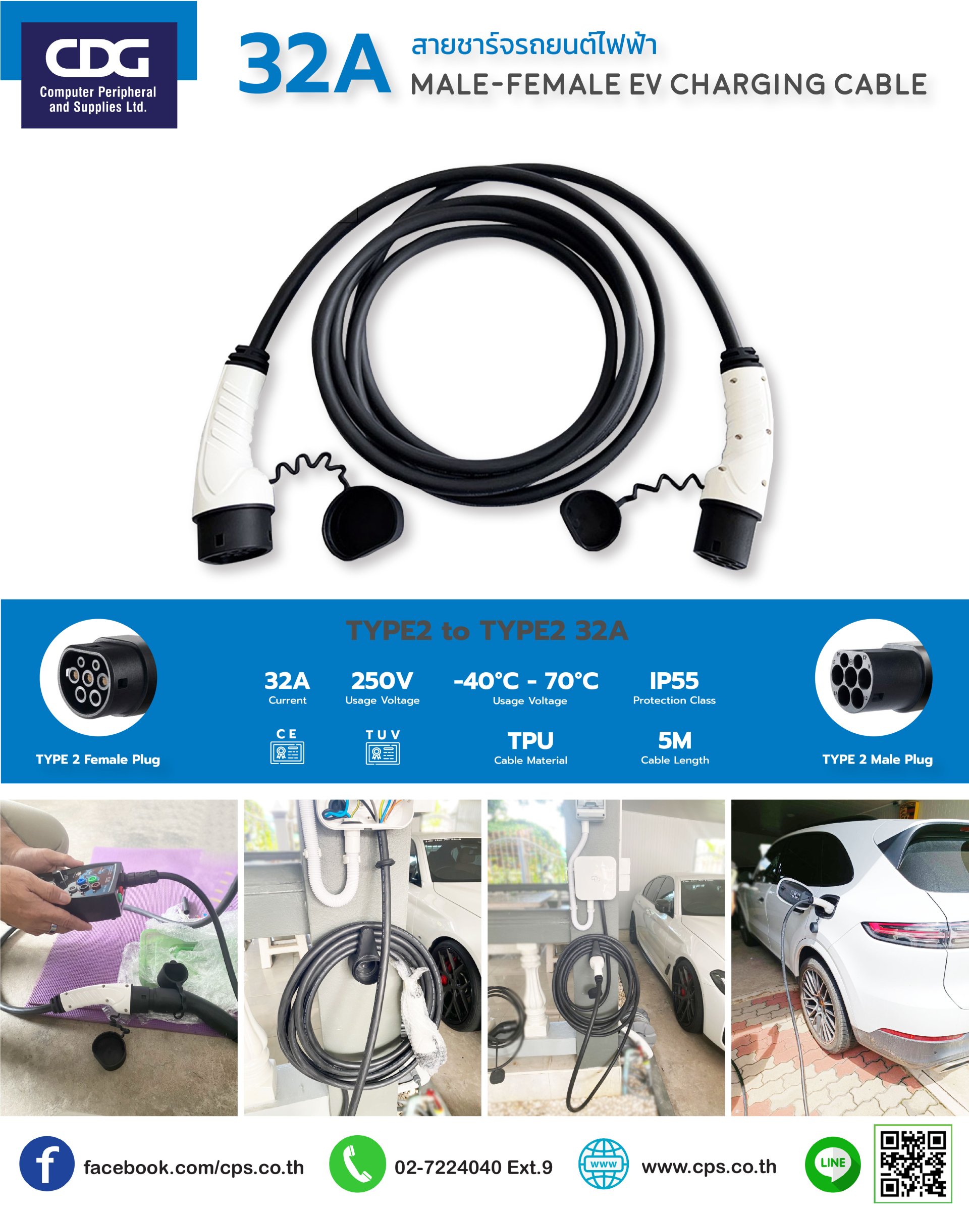 Type 2 to Type 2 32A Single Phase EV Charging Cable (Length 10 M.) cps
