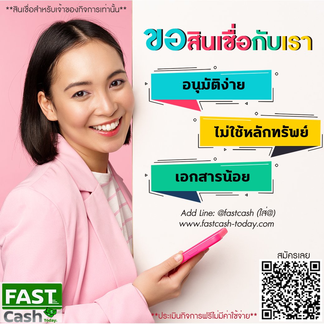 สินเชื่อเงินสดหมุนเวียนในธุรกิจ SME สินเชื่อเงินสดหมุนเวียนในธุรกิจ SME