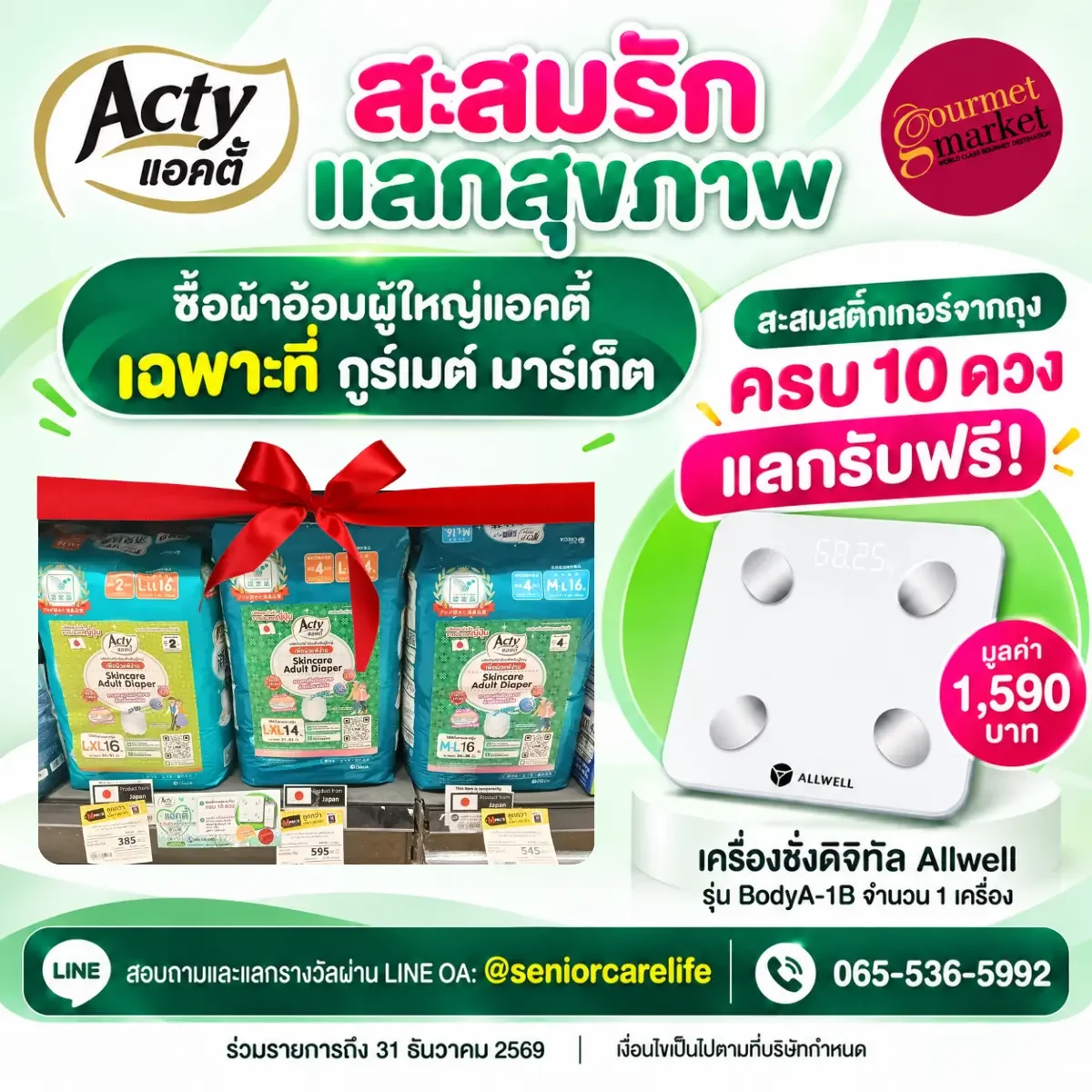 ผ้าอ้อมผู้ใหญ่แบบกางเกงคุณภาพดี