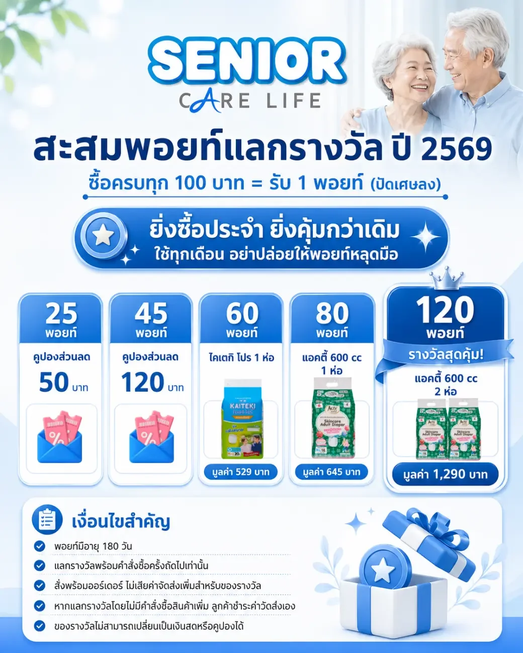 ผ้าอ้อมผู้ใหญ่ ส่งฟรี ราคาถูก