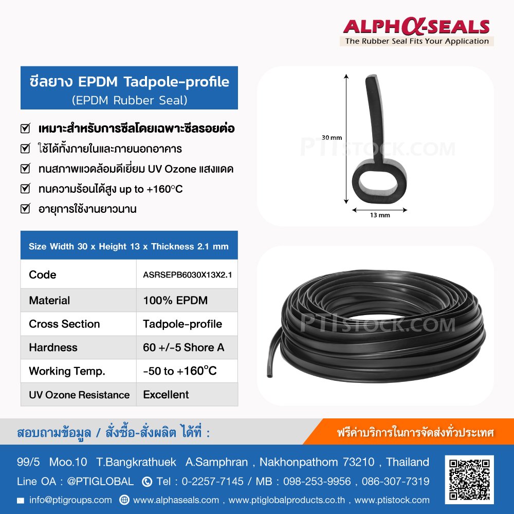 EPDM Tadpole-profile Rubber Seals 30 x 13mm - ptistock