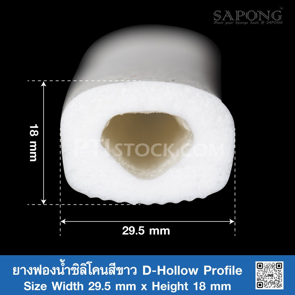 ยางฟองน้ำซิลิโคนสีขาว D-Hollow Profile 29.5x18mm