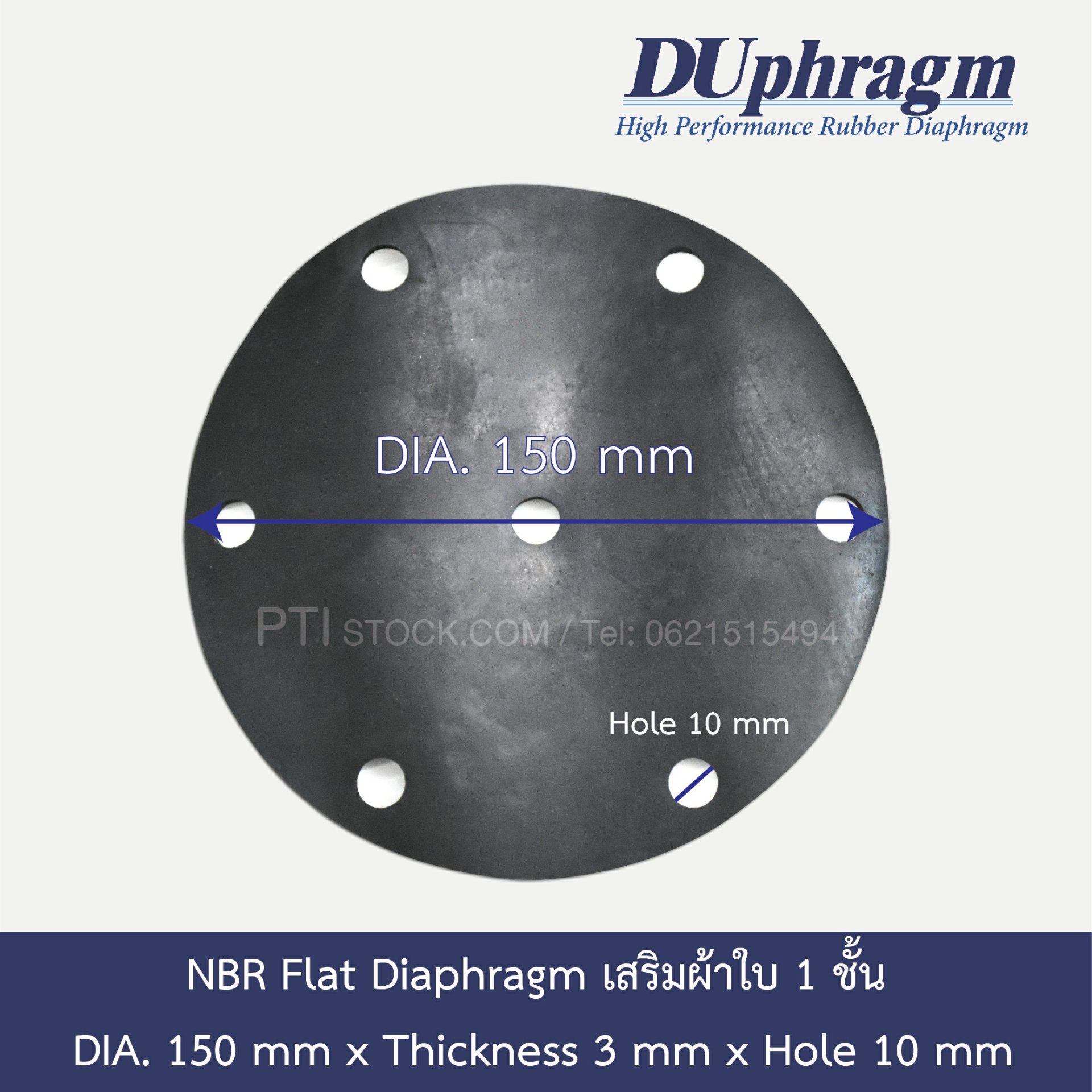 ยางไดอะแฟรมแบบเรียบ NBR เสริมผ้าใบ 1 ชั้น DIA.150 mm