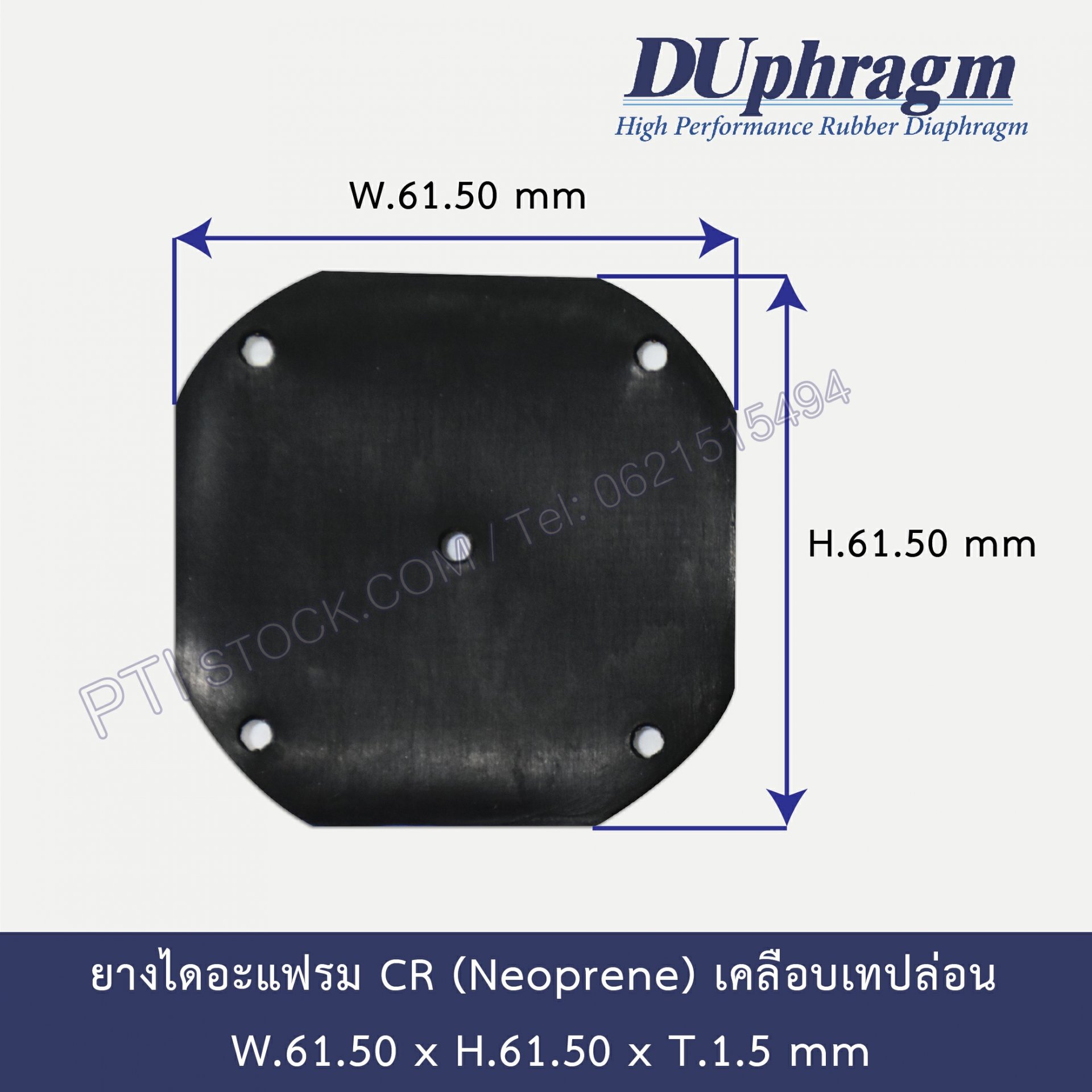 ยางไดอะแฟรม CR (Neoprene) เคลือบเทปล่อน W.61.50 x T.1.5 mm