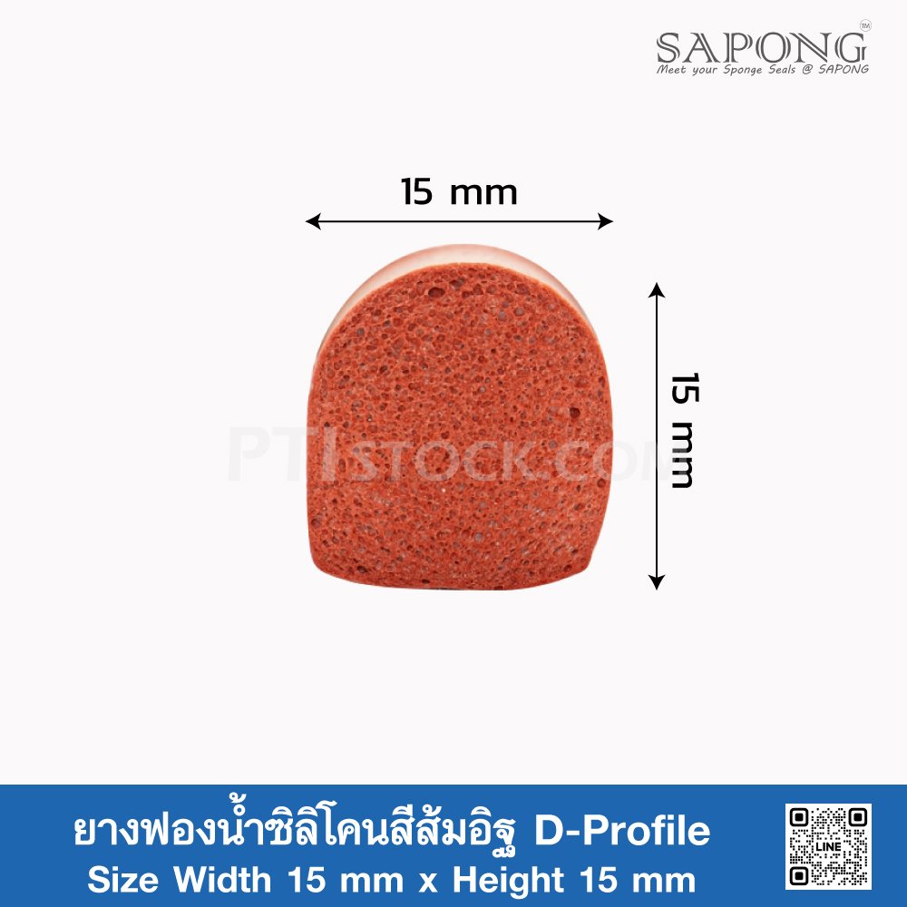 ยางฟองน้ำซิลิโคนสีส้มอิฐ D-Profile 15x15mm (Silicone QM +270°C)