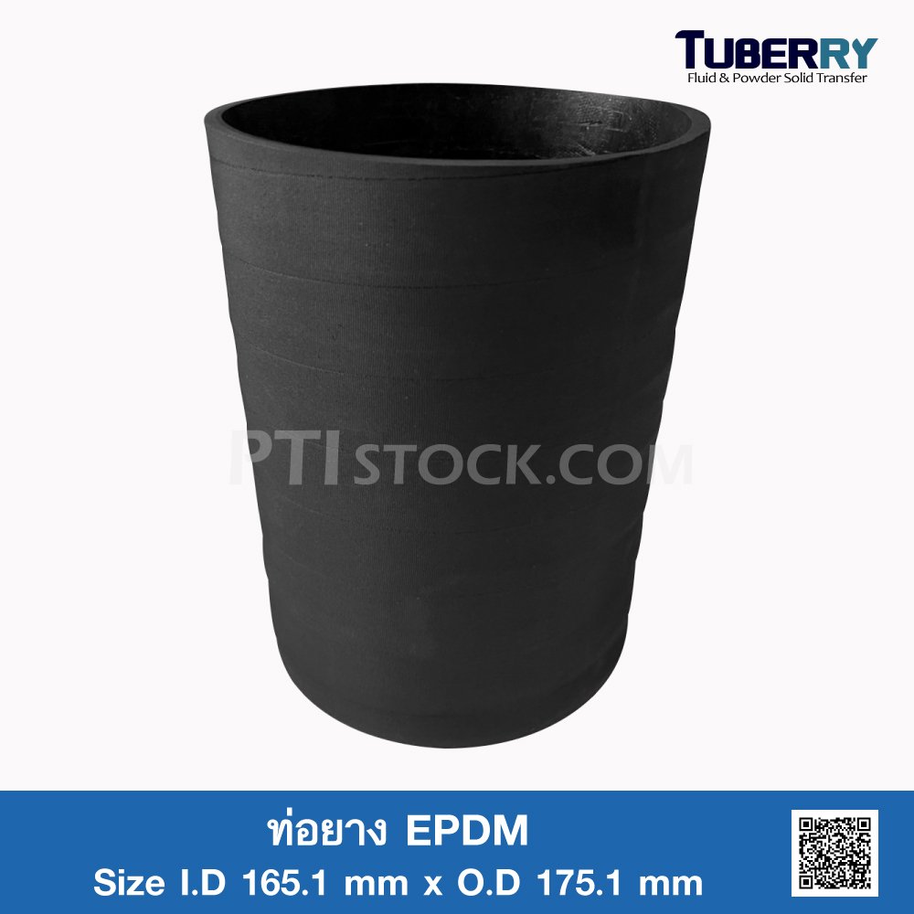 ท่อยาง EPDM ID.165.1 x OD.175.1 mm