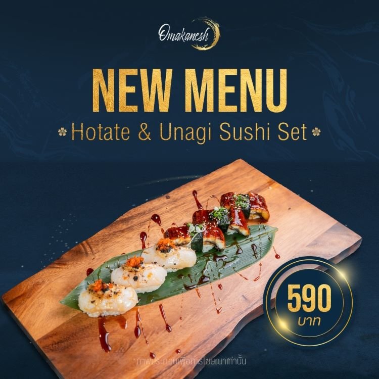 Hotate&Unagi Sushi Set