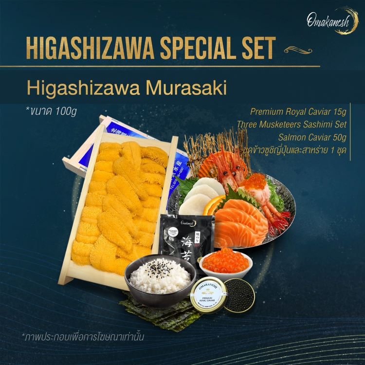 Higashizawa Special Set