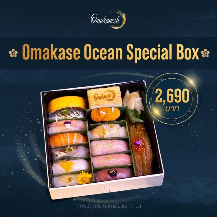Omakase Ocean Special Box
