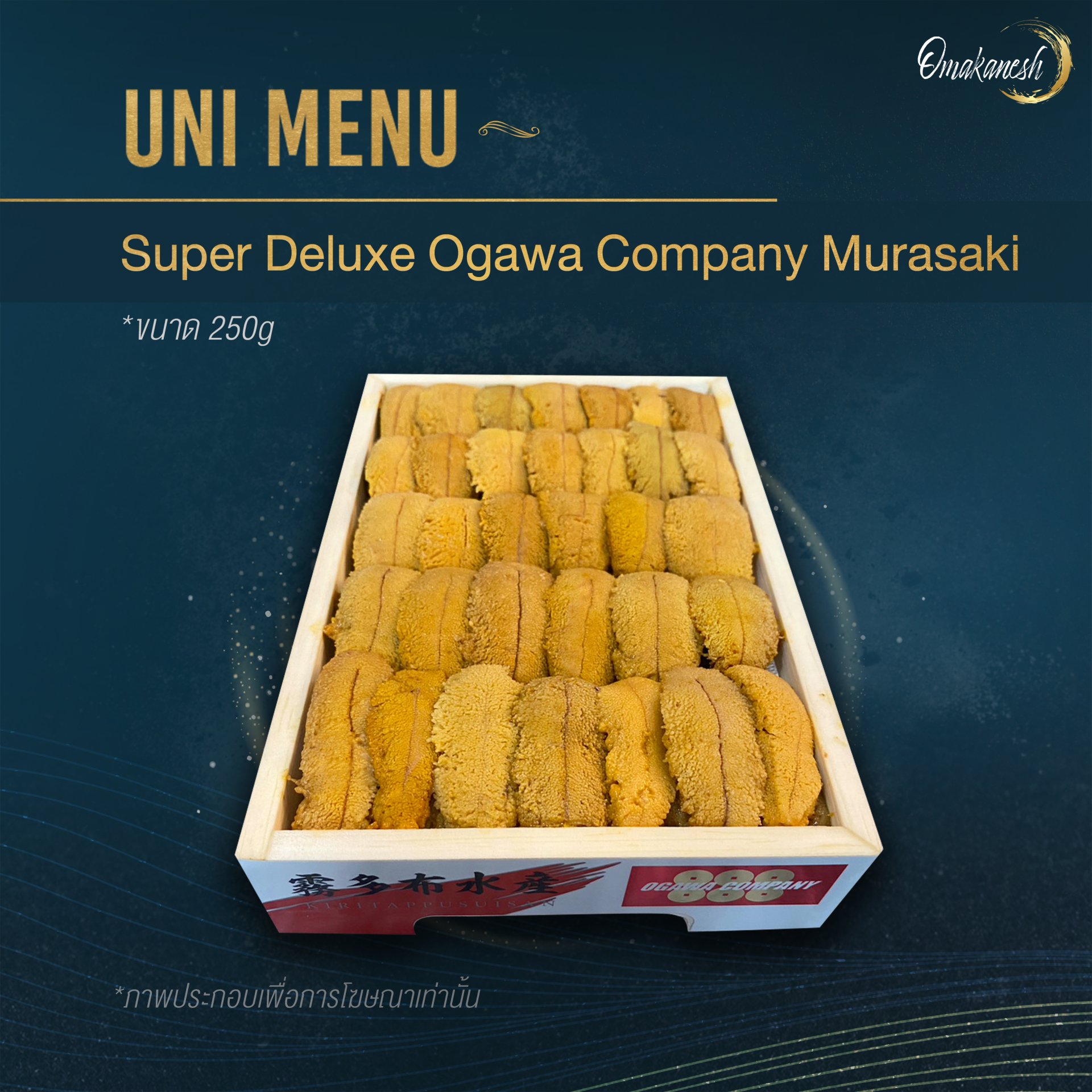 Super Deluxe Ogawa Company Murasaki 250g