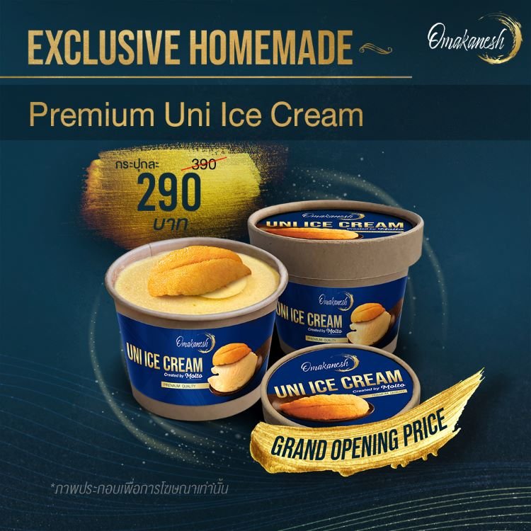 Uni Ice Cream