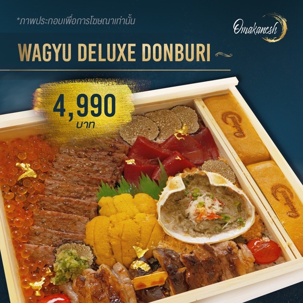 Wagyu A5 Deluxe Donburi