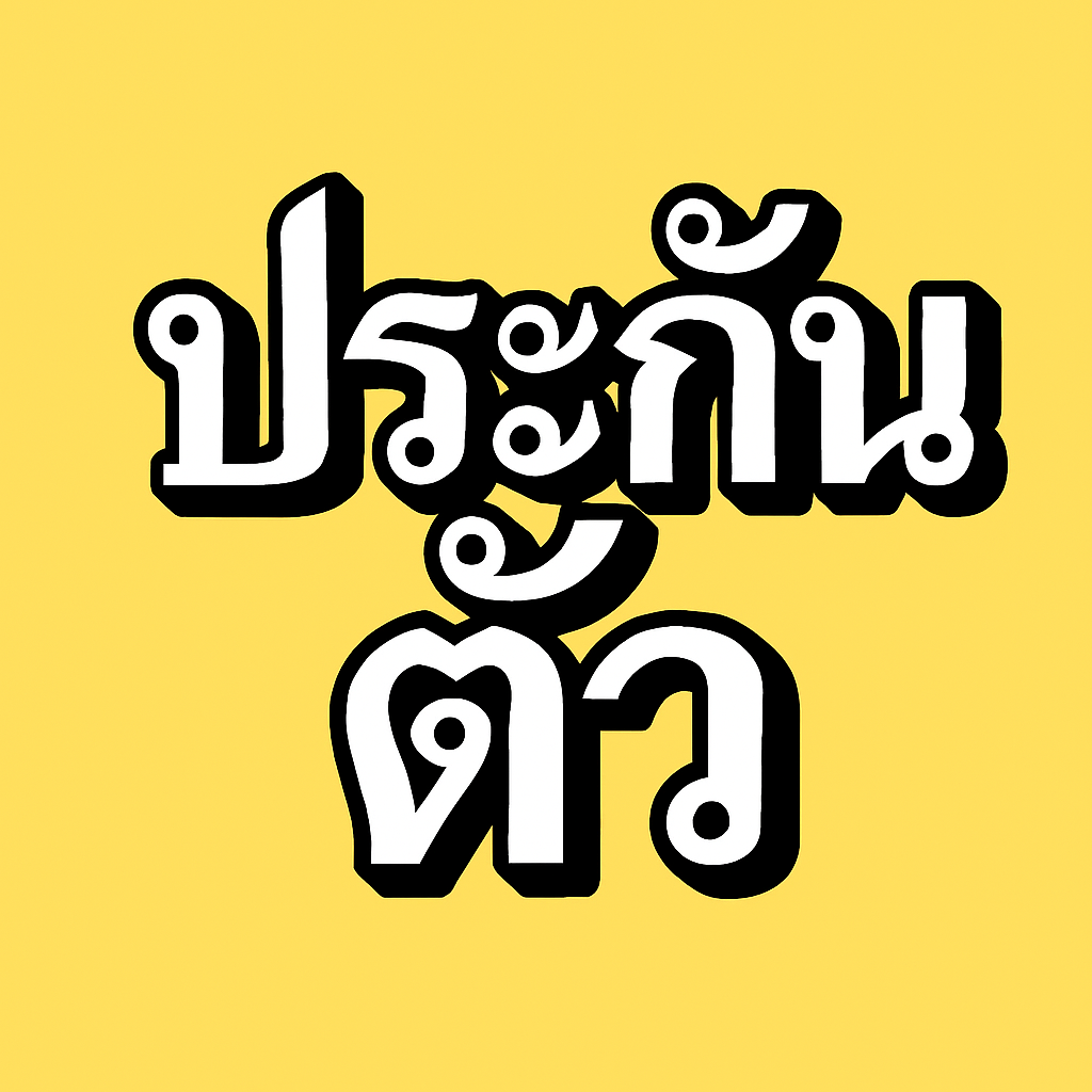 "ประกันตัวผู้ต้องหาคืออะไร? สิทธิที่คุณควรรู้ เมื่อคนใกล้ชิดต้องคดีอาญา" "ประกันตัวผู้ต้องหาคืออะไร? สิทธิที่คุณควรรู้ เมื่อคนใกล้ชิดต้องคดีอาญา"