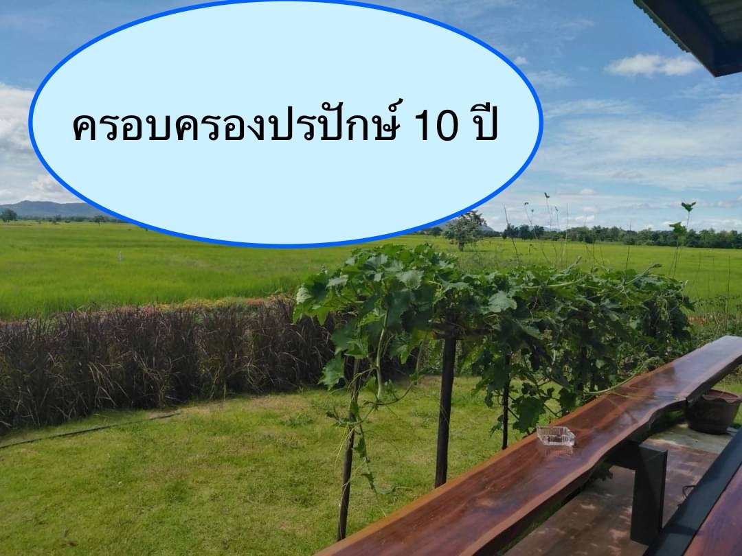 เมื่อมีการรุกล้ำที่ดินใครมีสิทธิดีกว่ากันอย่างไร