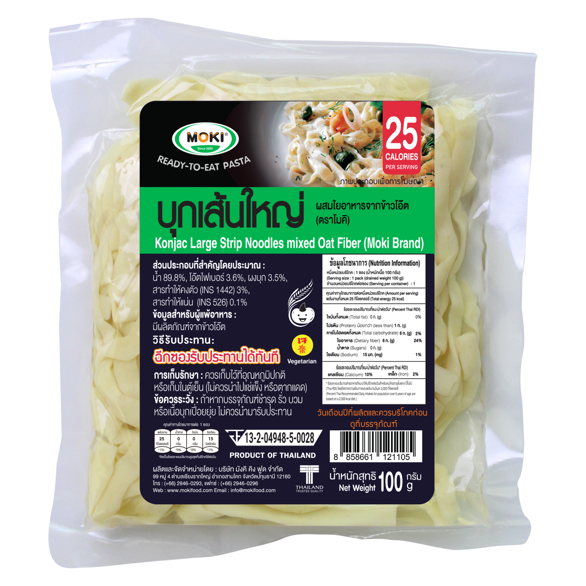 MOKI RTE Oat Fiber Wide Noodles