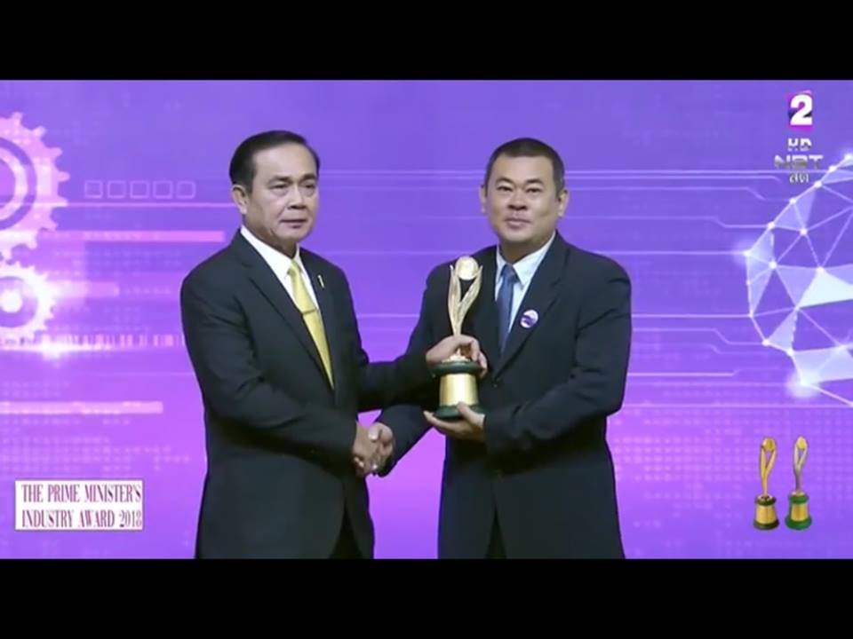 รางวัลอุตสาหกรรมดีเด่นประเภทอุตสาหกรรมศักยภาพ ปี 2561