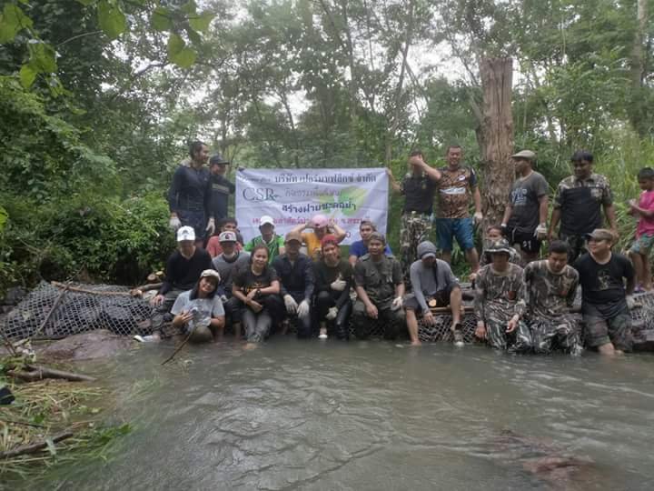กิจกรรม CSR บริษัท เปอร์มาเฟล็กซ์ จำกัด