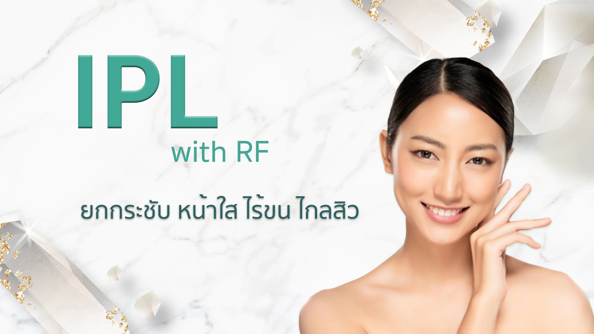 IPL PLUS RF IPL PLUS RF