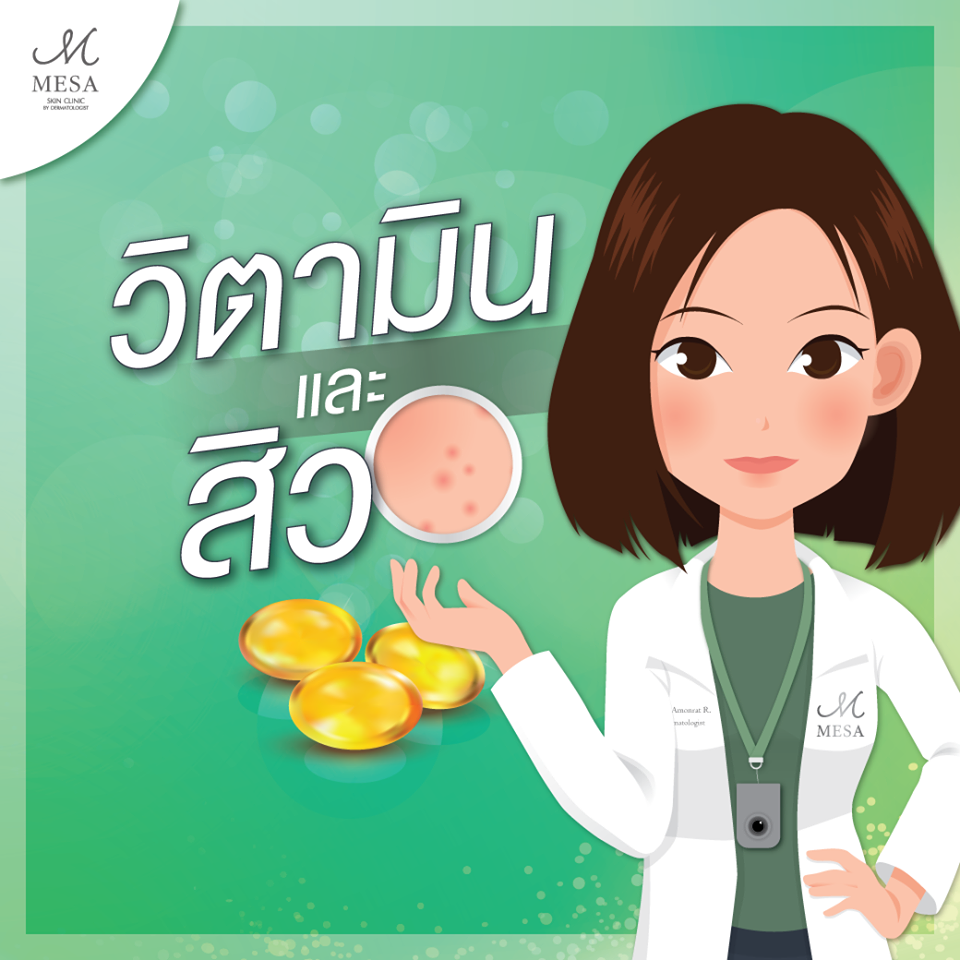 วิตามินทำให้ร่างกายแข็งแรง วิตามินทำให้ร่างกายแข็งแรง