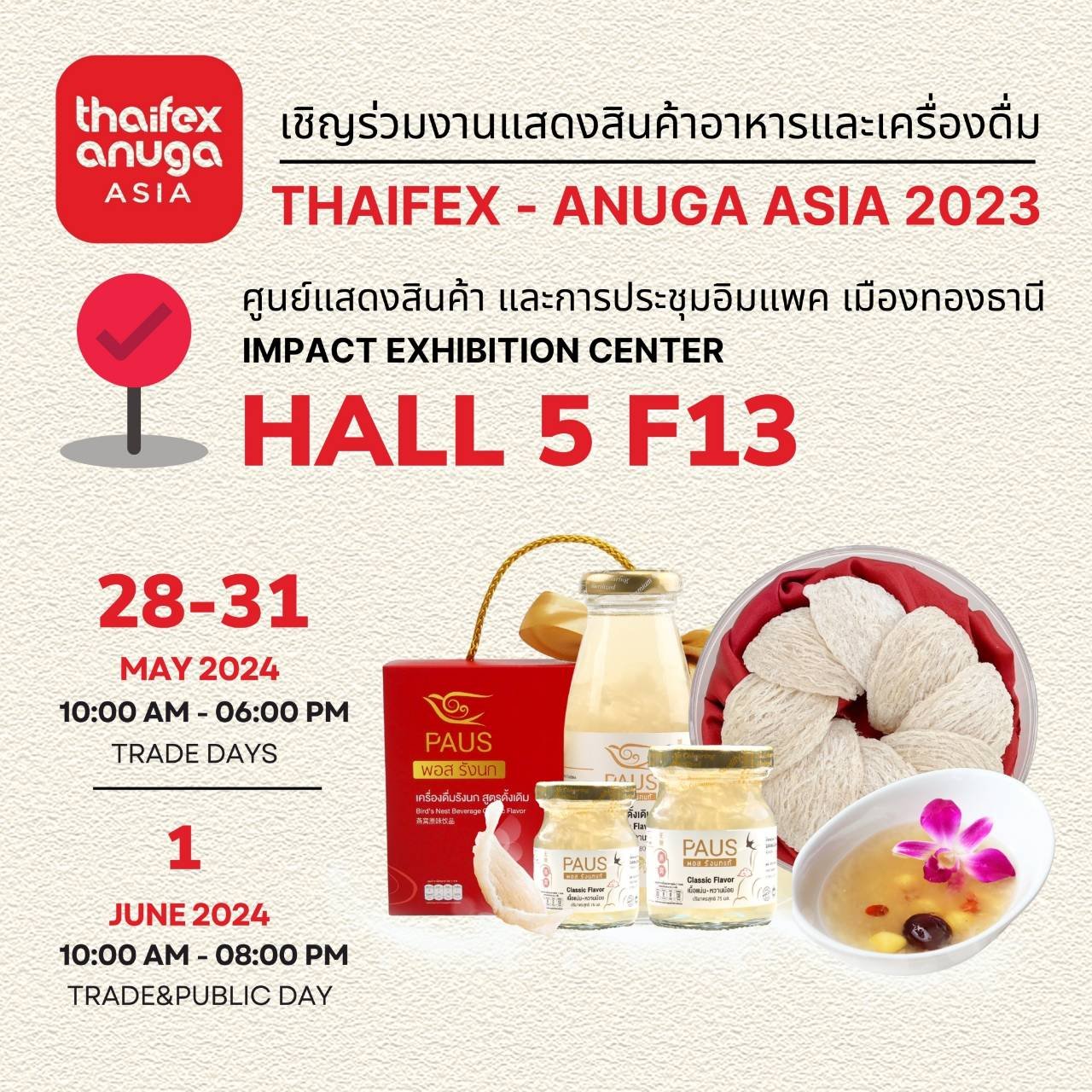 มาพบกันที่ Thaifex Anuga 2024  !!