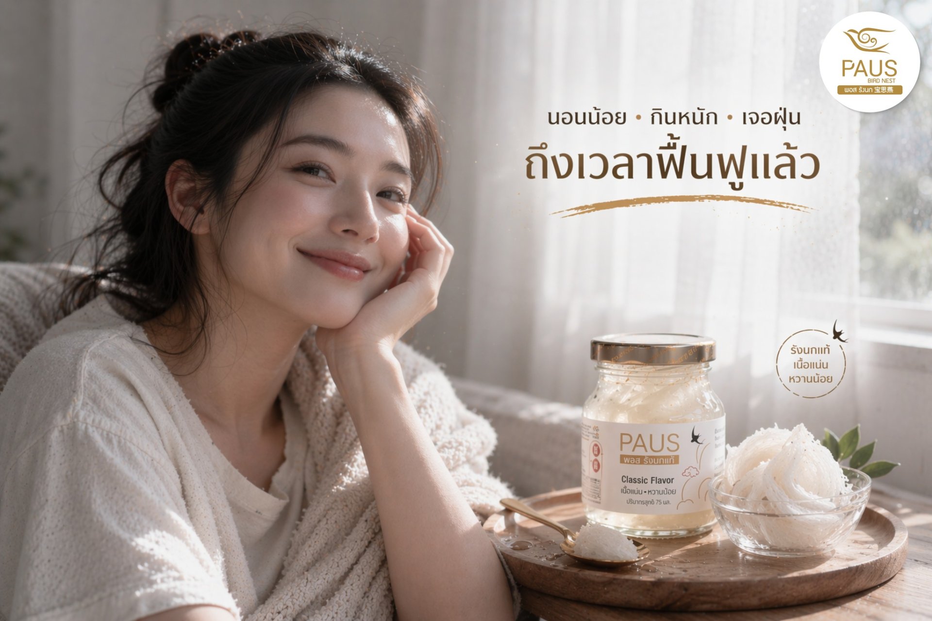 นอนน้อย กินหนัก เจอฝุ่น ร่างพังแบบไม่รู้ตัว