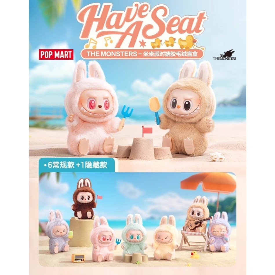 LABUBU THE MONSTERS Have a Seat 2体セット POPMART 心強い 2つセット◇ THE MONSTERS Have a Seat