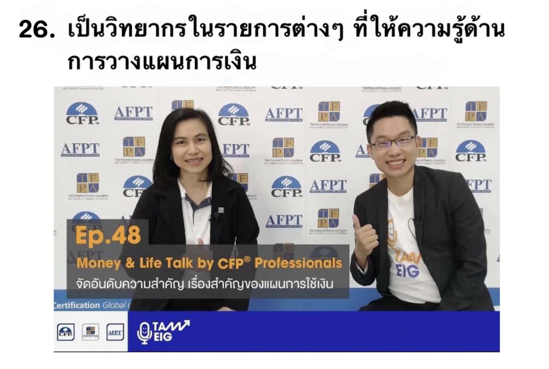 สมัครตัวแทนประกันชีวิต