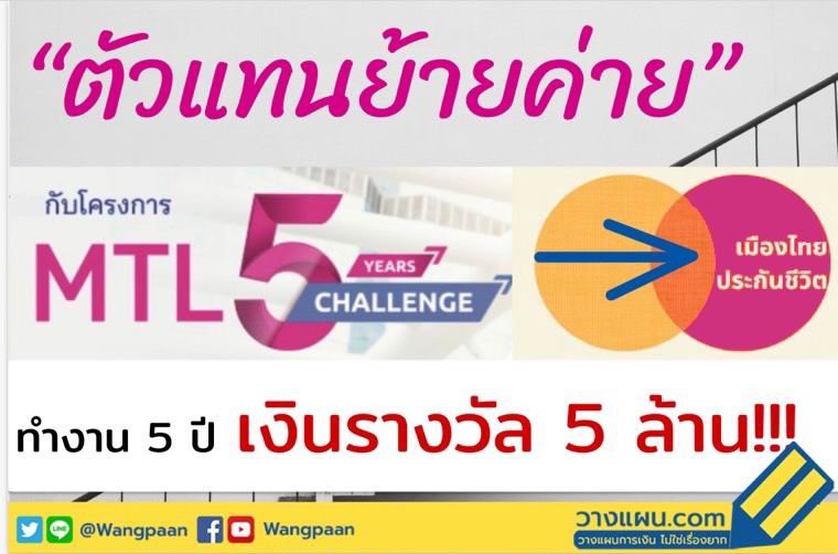 สมัครงาน ตัวแทนประกันชีวิต