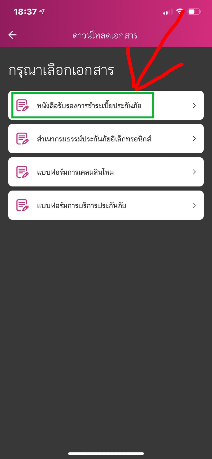 ลดหย่อนภาษี ลดหย่อนภาษี